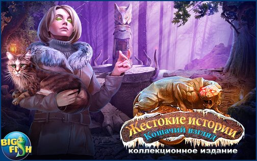 Fierce Tales: Feline Sight 1.0.0. Скриншот 10