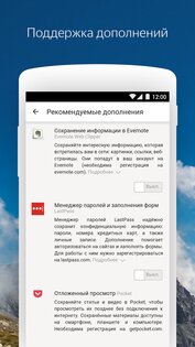 Яндекс Браузер Бета 26.6.3.103. Скриншот 2