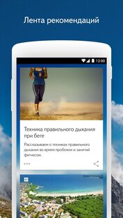 Яндекс Браузер Бета 26.6.3.103. Скриншот 3