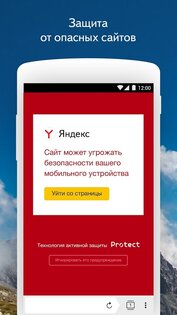 Яндекс Браузер Бета 26.6.3.103. Скриншот 7