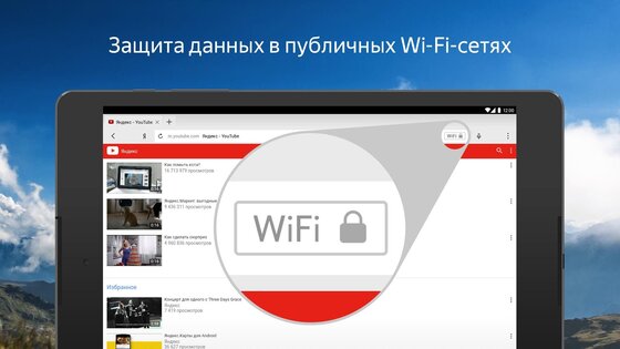 Яндекс Браузер Бета 26.6.3.103. Скриншот 19