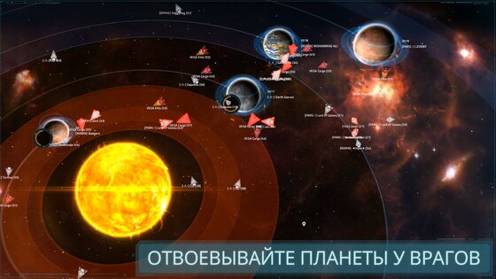 VEGA Conflict 1.141050. Скриншот 12