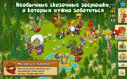Лесная ферма 1.0.101. Скриншот 1