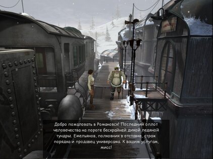 Сибирь 2. Скриншот 2
