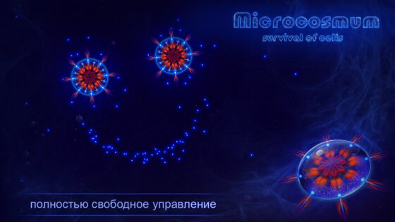 Microcosmum 4.3.2. Скриншот 14