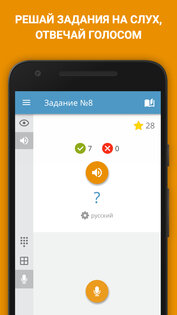 Математика: Устный Счет 4.7.2. Скриншот 2