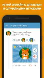 Математика: Устный Счет 4.7.2. Скриншот 6