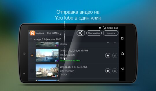 Roadly антирадар и регистратор 1.7.34. Скриншот 8