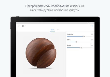 Adobe Capture 9.1.1. Скриншот 10
