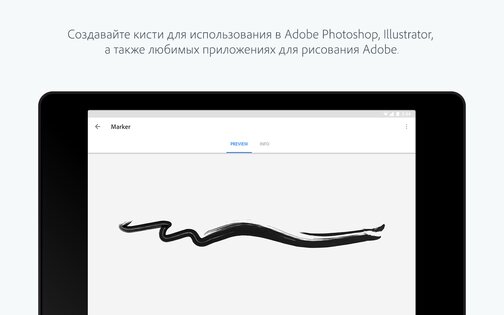 Adobe Capture 9.1.1. Скриншот 12