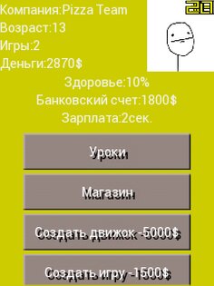 Симулятор Программиста 1.2. Скриншот 1