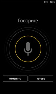 Яндекс. Скриншот 6