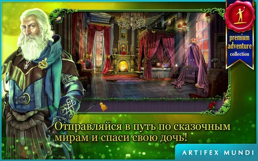 Королевский квест: Темная башня 1.4. Скриншот 1