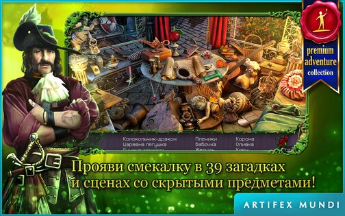 Королевский квест: Темная башня 1.4. Скриншот 2