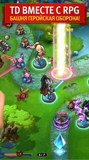 Magic Rush 1.1.351. Скриншот 8