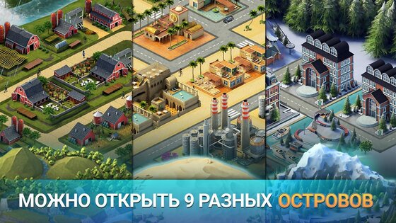 City Island 3 3.8.2. Скриншот 3