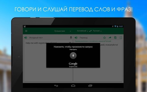Переводчик PROMT offline 2.1.111.4. Скриншот 9