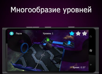 Balance Galaxy — Ball. Скриншот 2