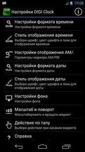 Виджет DIGI Clock 3.8.0. Скриншот 2