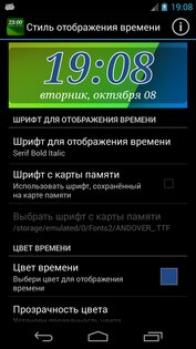 Виджет DIGI Clock 3.8.0. Скриншот 3
