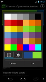 Виджет DIGI Clock 3.8.0. Скриншот 4