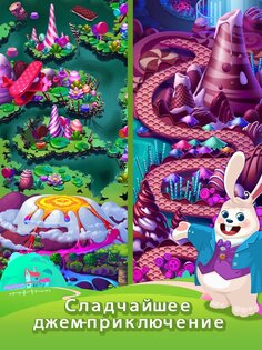 Jellipop Match 8.58.5.2. Скриншот 12