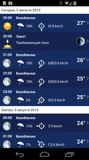 Weather XL 1.5.7.9. Скриншот 5