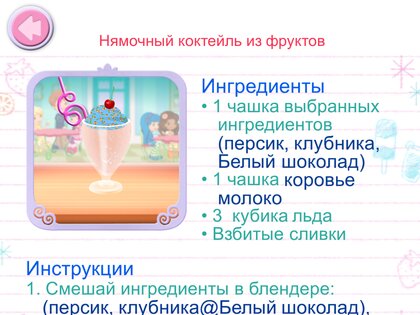 Sweet Shop 2023.2.0. Скриншот 15