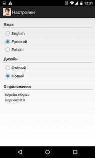 Beauty 2.0.12. Скриншот 7