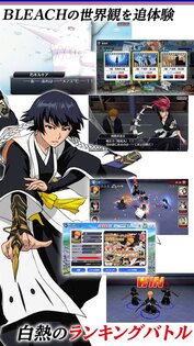 Bleach Brave Souls 17.4.11. Скриншот 3