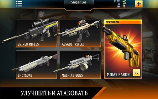 Kill Shot Bravo 14.4. Скриншот 2