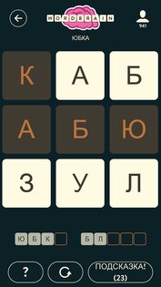 WordBrain 1.50.0. Скриншот 1
