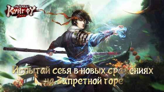 Age of Wushu 34.0.3. Скриншот 1