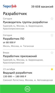 Работа Superjob. Скриншот 5