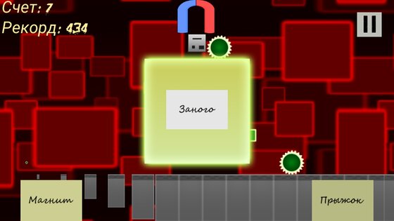Impossible Dash(Runner) 2.2. Скриншот 1