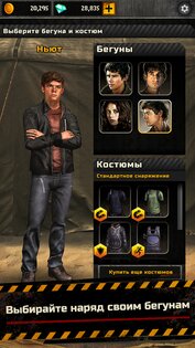 Бегущий в лабиринте 2 1.0.13. Скриншот 3