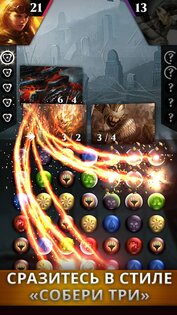 Magic the Gathering Puzzle Quest PQ 7.7.0. Скриншот 2