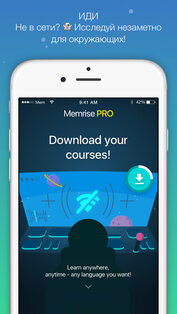 Memrise 2026.05.29.0. Скриншот 5