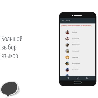 Speech+ - Tongue Twisters 4.0. Скриншот 5