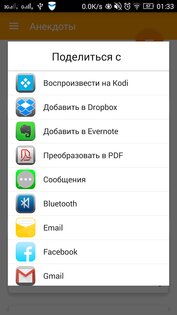 Анекдоты 2.24. Скриншот 3