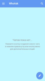 WhoAsk 1.00. Скриншот 1