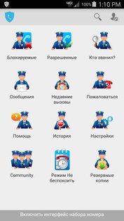 Call Control 2.15.15. Скриншот 1
