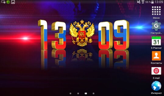 Российский флаг цифровые часы 1.0. Скриншот 2