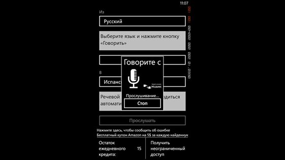 Голосовой переводчик. Скриншот 2