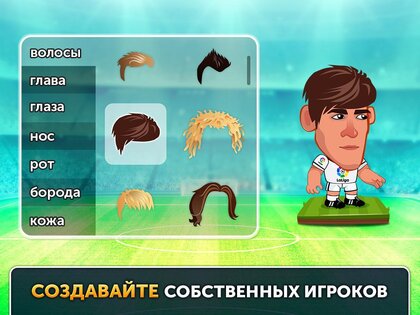 Head Football 7.1.36. Скриншот 15