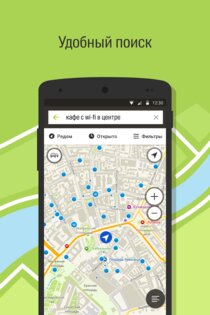 2ГИС beta 7.27.1.626.3. Скриншот 7