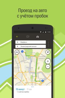 2ГИС beta 7.27.1.626.3. Скриншот 2