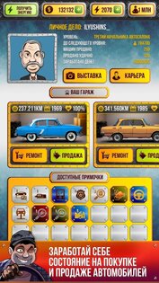 Симулятор Автодилера 10.4.0. Скриншот 10