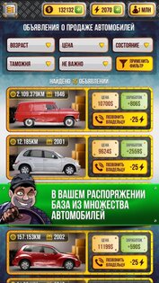 Симулятор Автодилера 10.4.0. Скриншот 11