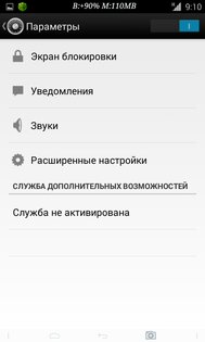 SlideLock Locker 2.5. Скриншот 2